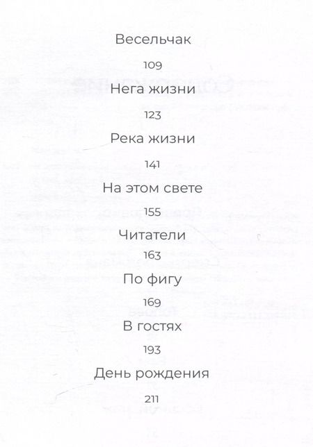 Фотография книги "Юрий Мамлеев: На этом свете: Рассказы"