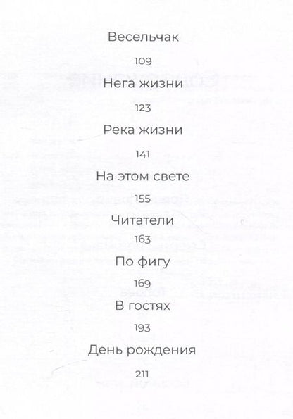 Фотография книги "Юрий Мамлеев: На этом свете: Рассказы"