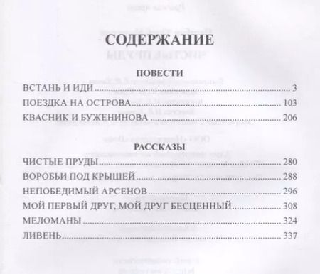 Фотография книги "Юрий Маркович: Чистые пруды"