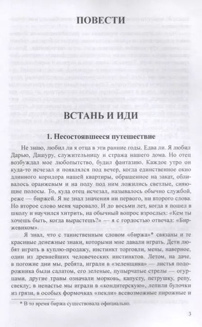 Фотография книги "Юрий Маркович: Чистые пруды"