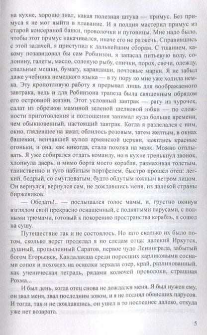 Фотография книги "Юрий Маркович: Чистые пруды"