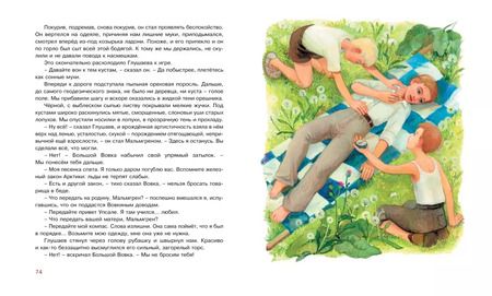 Фотография книги "Юрий Маркович: Рассказы для детей"
