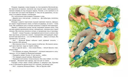 Фотография книги "Юрий Маркович: Рассказы для детей"
