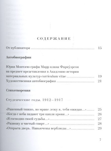 Фотография книги "Юрий Марр: Сочинения 1912-1935. Комплект из 2 книг"