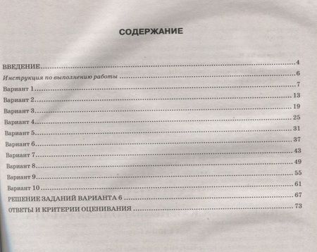 Фотография книги "Юрий Медведев: Химия. 11 класс. Всероссийская проверочная работа. Типовые задания. 10 вариантов заданий. ФГОС"