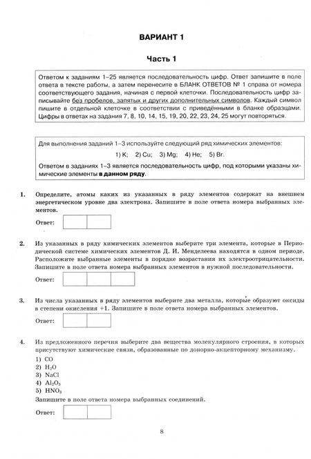 Фотография книги "Юрий Медведев: ЕГЭ-2025. Химия. 12 вариантов. Типовые варианты экзаменационных заданий"