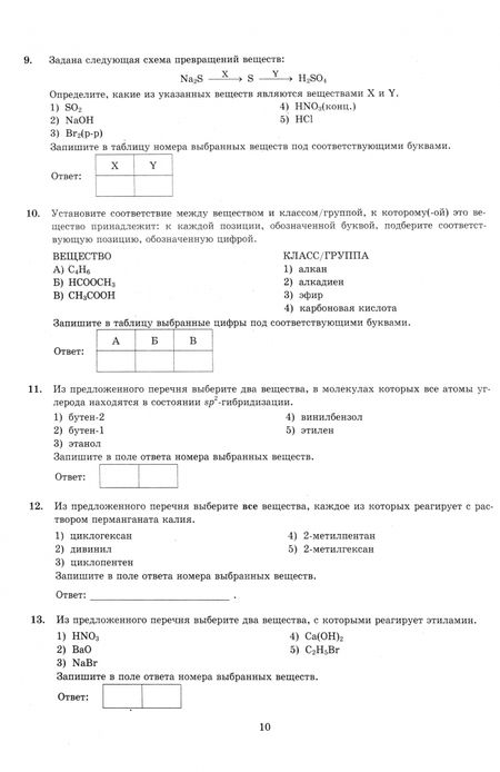 Фотография книги "Юрий Медведев: ЕГЭ-2025. Химия. 12 вариантов. Типовые варианты экзаменационных заданий"