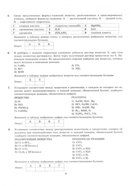 Фотография книги "Юрий Медведев: ЕГЭ-2025. Химия. 15 вариантов. Типовые варианты экзаменационных заданий от разработчиков ЕГЭ"