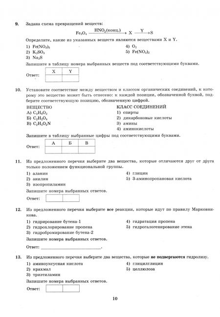 Фотография книги "Юрий Медведев: ЕГЭ-2025. Химия. 30 вариантов. Типовые варианты экзаменационных заданий"