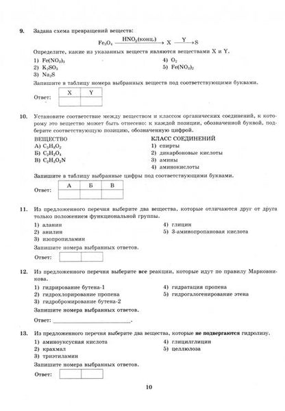 Фотография книги "Юрий Медведев: ЕГЭ-2025. Химия. 30 вариантов. Типовые варианты экзаменационных заданий"