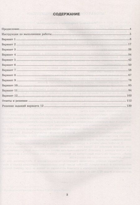 Фотография книги "Юрий Медведев: ЕГЭ-2026. Химия. 12 вариантов. Типовые варианты экзаменационных заданий"