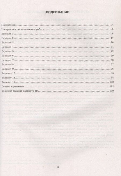 Фотография книги "Юрий Медведев: ЕГЭ-2026. Химия. 12 вариантов. Типовые варианты экзаменационных заданий"