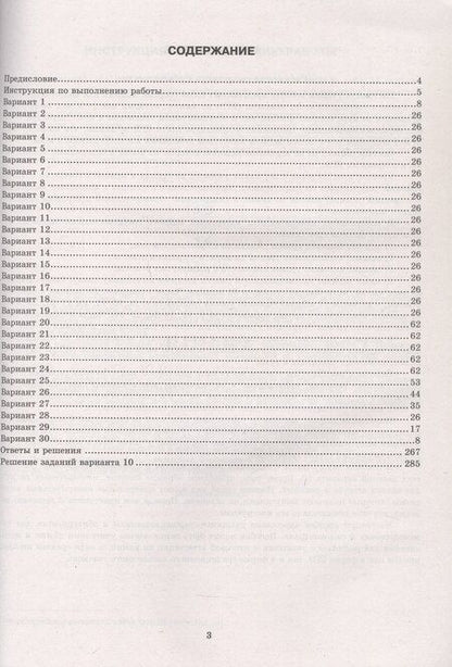 Фотография книги "Юрий Медведев: ЕГЭ-2026. Химия. 30 вариантов. Типовые варианты экзаменационных заданий"