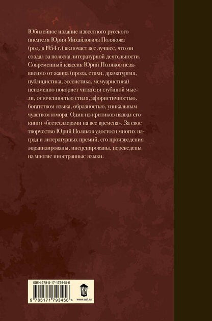 Фотография книги "Юрий Михайлович: Собрание сочинений. 2016-2019. Том 9. Веселая жизнь, или Секс в СССР"