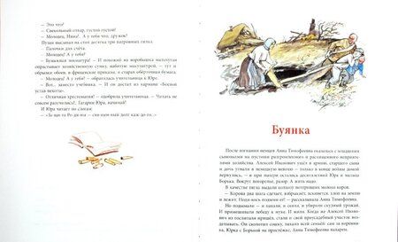 Фотография книги "Юрий Нагибин: Рассказы о Гагарине"