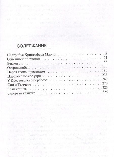 Фотография книги "Юрий Нагибин: Вечные спутники (комплект из 2 книг)"