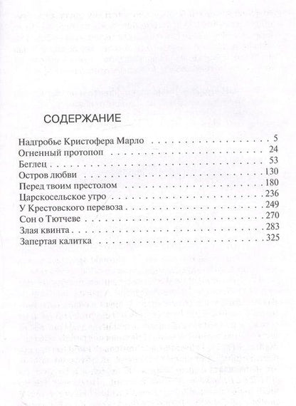 Фотография книги "Юрий Нагибин: Вечные спутники (комплект из 2 книг)"