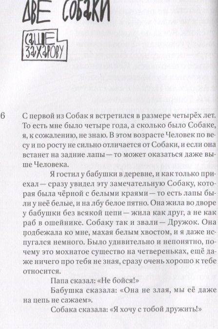 Фотография книги "Юрий Нечипоренко: Горстка бобов"