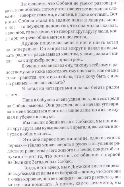 Фотография книги "Юрий Нечипоренко: Горстка бобов"