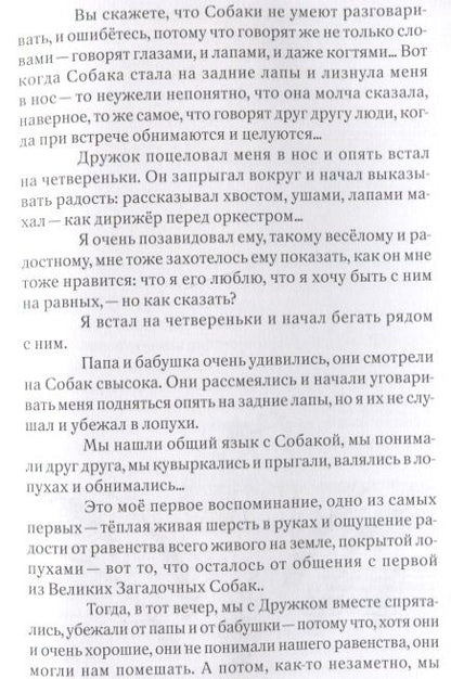 Фотография книги "Юрий Нечипоренко: Горстка бобов"