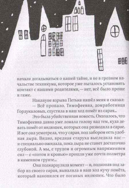 Фотография книги "Юрий Нечипоренко: Горстка бобов"