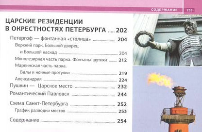 Фотография книги "Юрий Нежинский: Санкт-Петербург"
