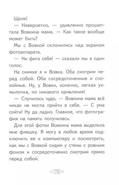 Фотография книги "Юрий Никитинский: Вовка, который оседлал бомбу"