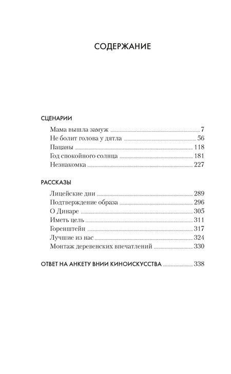 Фотография книги "Юрий Николаевич: Пацаны"