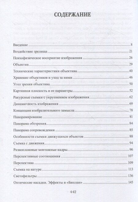 Фотография книги "Юрий Николаевич: Сам себе и оператор, сам себе и режиссер Учебное пособие"