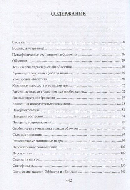 Фотография книги "Юрий Николаевич: Сам себе и оператор, сам себе и режиссер Учебное пособие"