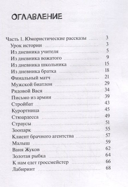 Фотография книги "Юрий Никулин: Юмор.ру"