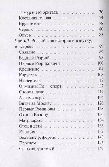 Фотография книги "Юрий Никулин: Юмор.ру"