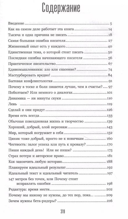 Фотография книги "Юрий Окунев: Писать нельзя молчать"