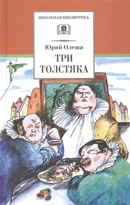 Обложка книги "Юрий Олеша: Олеша Юрий Карлович"