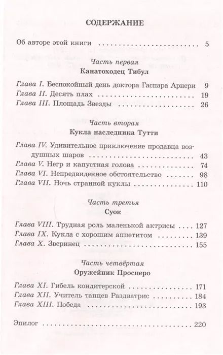 Фотография книги "Юрий Олеша: Олеша Юрий Карлович"