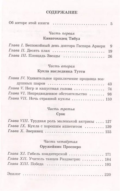 Фотография книги "Юрий Олеша: Олеша Юрий Карлович"