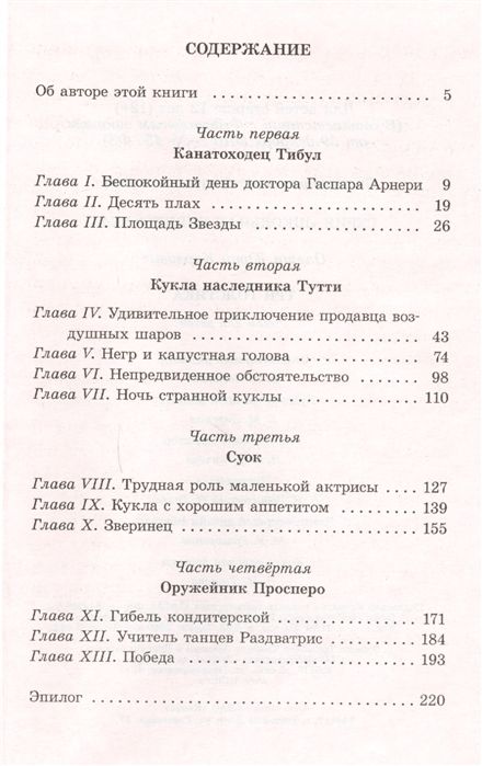 Фотография книги "Юрий Олеша: Олеша Юрий Карлович"