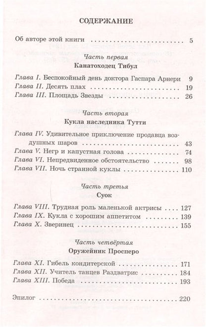 Фотография книги "Юрий Олеша: Олеша Юрий Карлович"