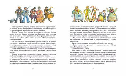 Фотография книги "Юрий Олеша: Три Толстяка"