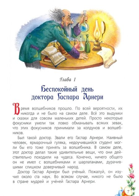 Фотография книги "Юрий Олеша: Три толстяка"