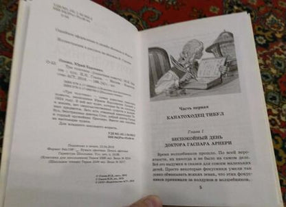 Фотография книги "Юрий Олеша: Три толстяка"