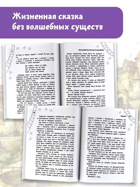 Фотография книги "Юрий Олеша: Три Толстяка"