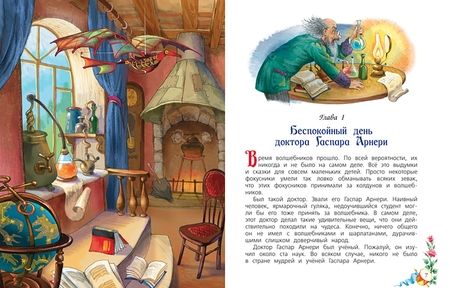 Фотография книги "Юрий Олеша: Три толстяка"