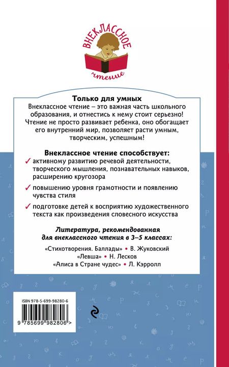 Фотография книги "Юрий Олеша: Три толстяка (илл. Храмцова) (мВнЧт) Олеша"