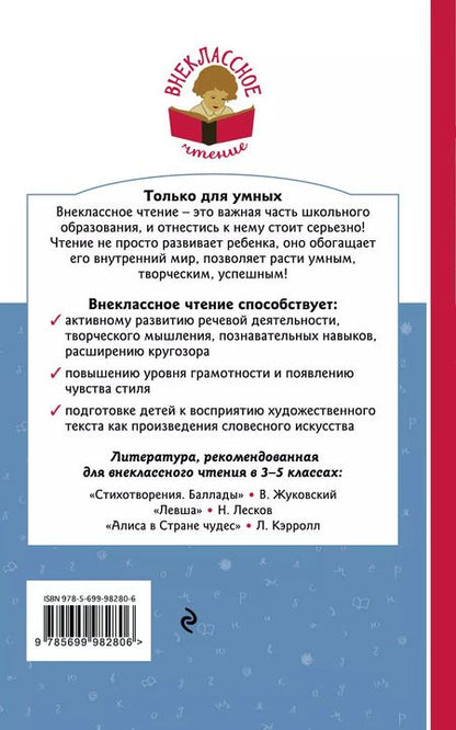 Фотография книги "Юрий Олеша: Три толстяка (илл. Храмцова) (мВнЧт) Олеша"