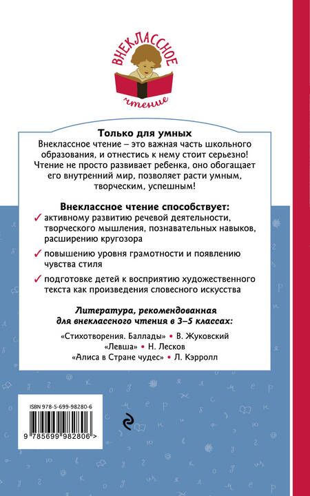 Фотография книги "Юрий Олеша: Три толстяка (илл. Храмцова) (мВнЧт) Олеша"