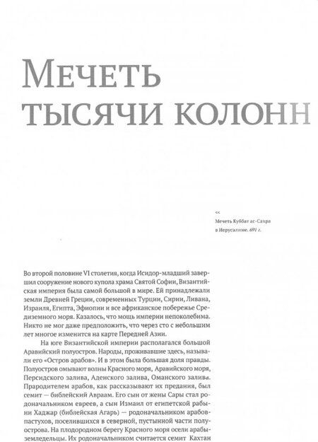 Фотография книги "Юрий Овсянников: История памятников архитектуры"