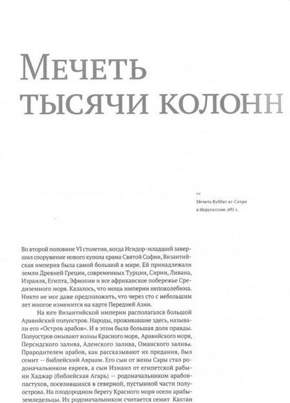 Фотография книги "Юрий Овсянников: История памятников архитектуры"