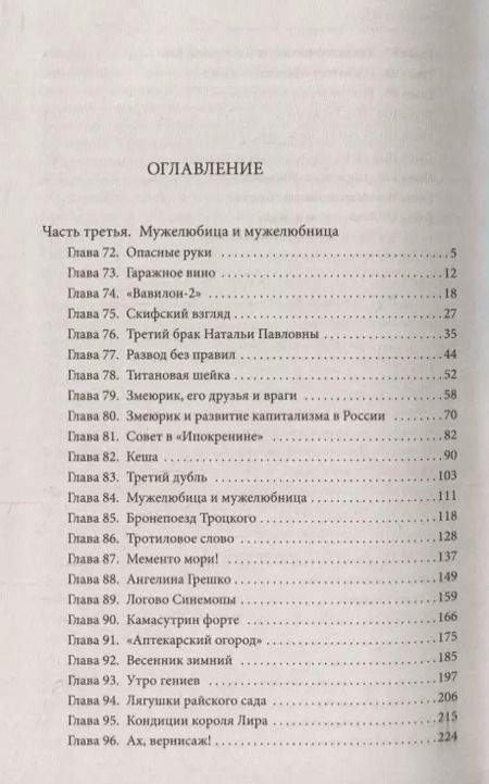 Фотография книги "Юрий Поляков: Гипсовый трубач. Конец фильма"