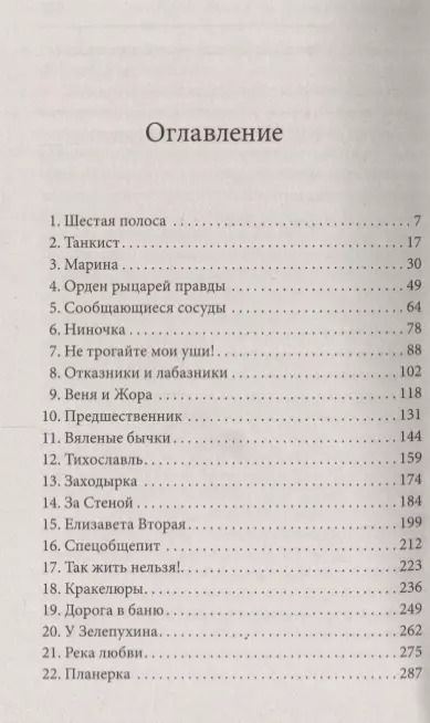 Фотография книги "Юрий Поляков: Любовь в эпоху перемен : роман"